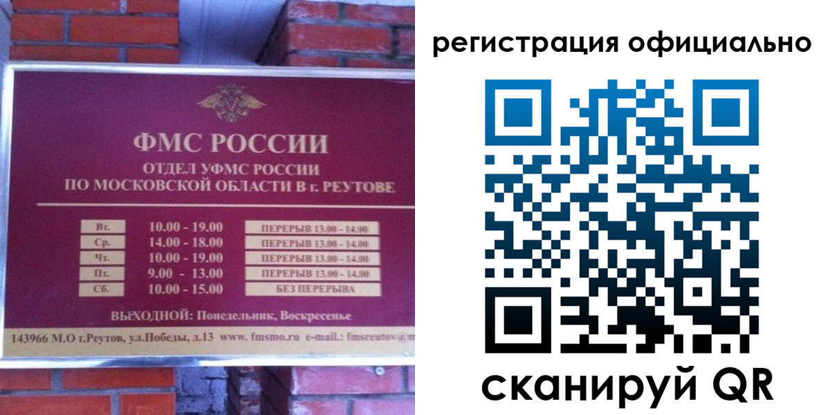 прописка гарантия в Сланцах