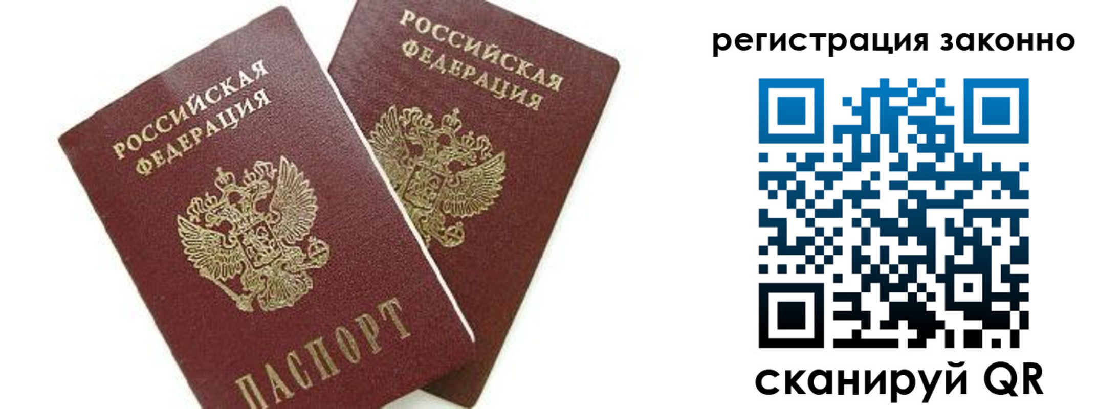 регистрация в Сланцах
