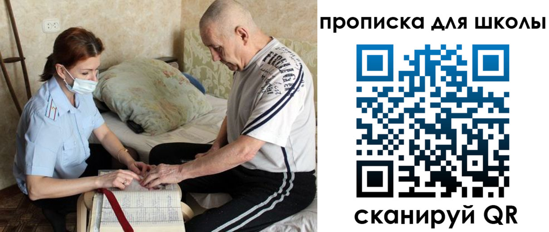прописка в квартире в Сланцах