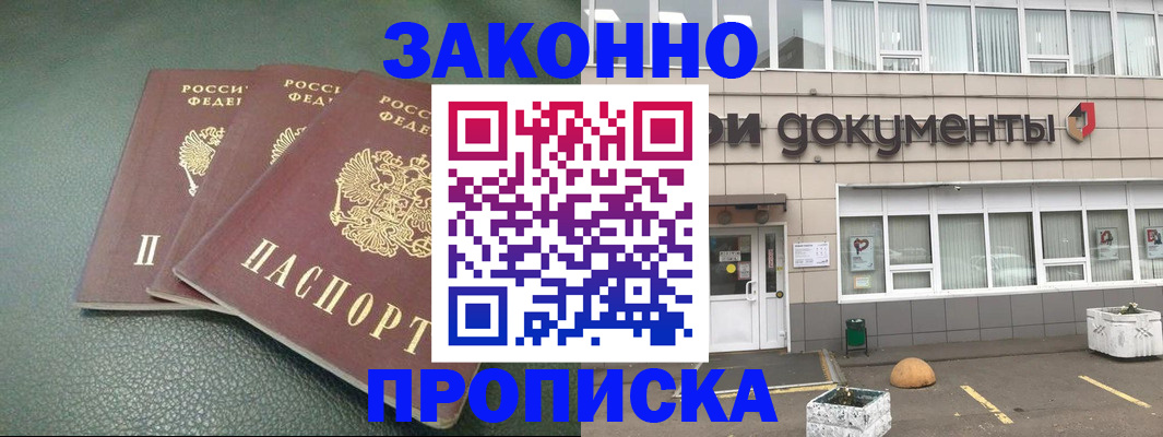 временная регистрация в квартире в Сланцах