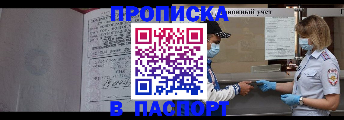 миграционный учет в Сланцах