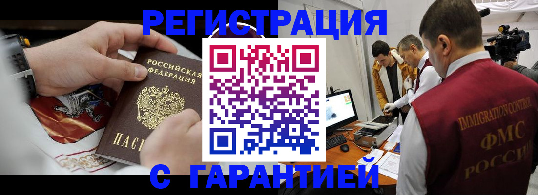 временная регистрация для всех в Сланцах