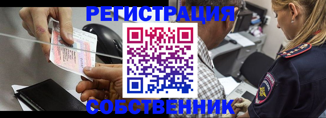временная регистрация для всех в Сланцах