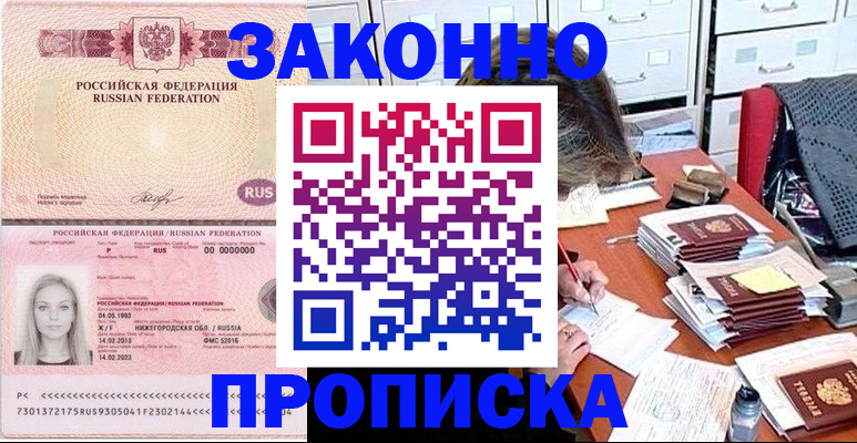 найти адрес прописки в Сланцах