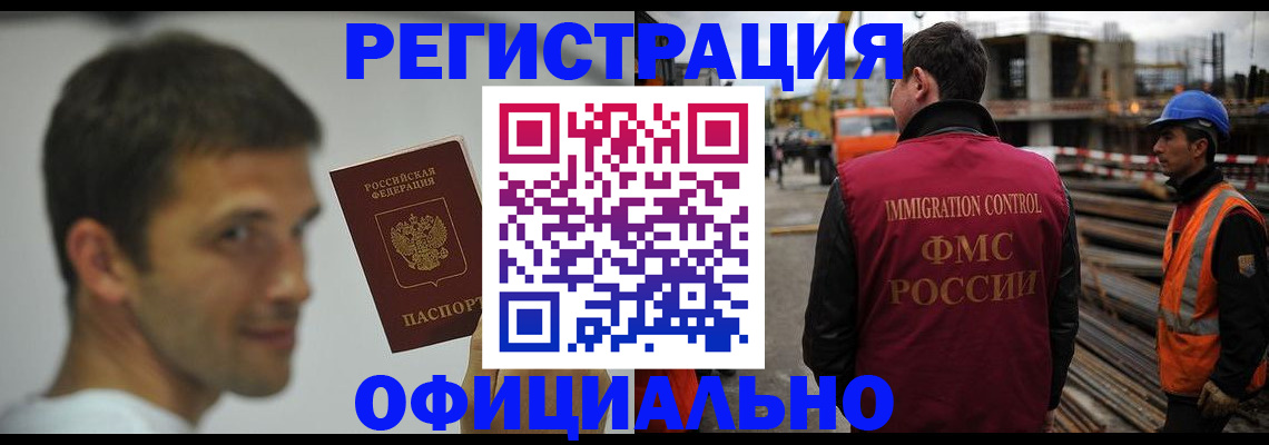прописка иностранных граждан в Сланцах