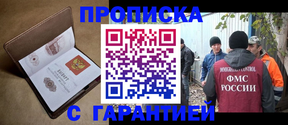 миграционный учет в Сланцах
