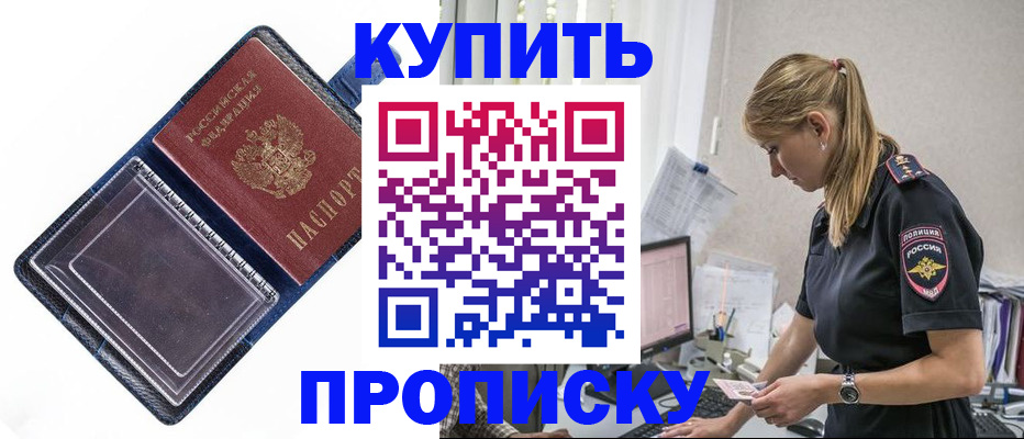 временная регистрация надежно в Сланцах