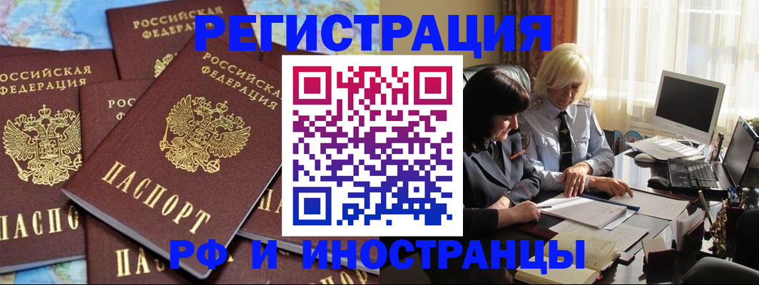 временная прописка в Сланцах