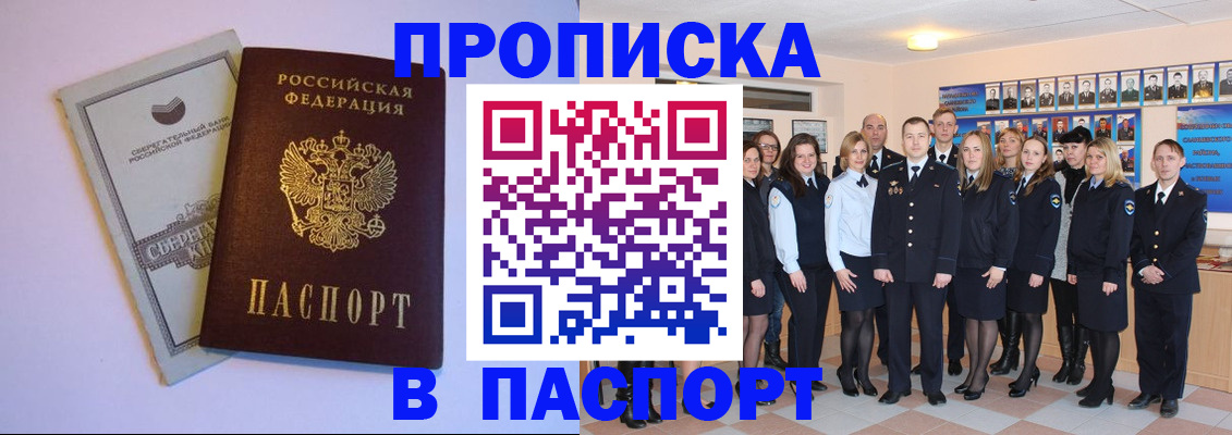временная регистрация для школы в Сланцах