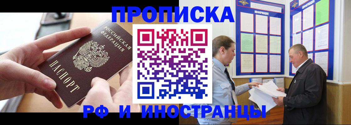 временная регистрация в квартире в Сланцах