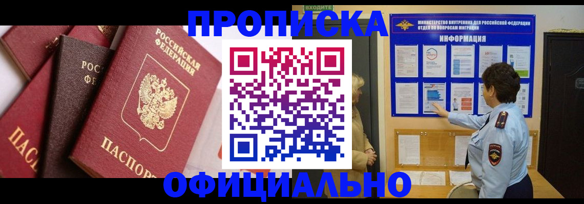 временная регистрация в квартире в Сланцах