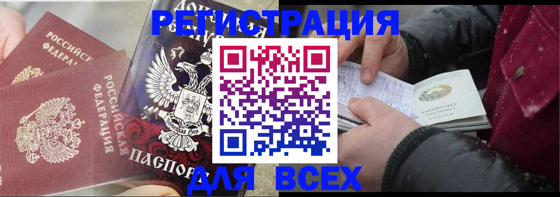 прописка в квартире в Сланцах