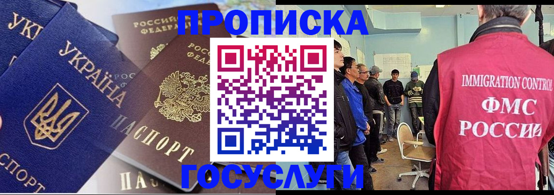 прописка регистрация в Сланцах